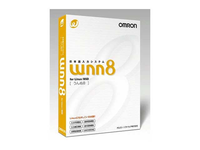 オムロン Wnn8 for Linux/BSDの高価買取価格