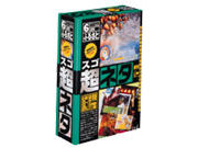 グラパックジャパン スゴ超ネタ Vol.6 ふるさとの高価買取価格 グラパックジャパン スゴ超ネタ Vol.6 ふるさとの高価買取価格