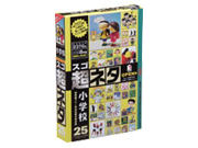 グラパックジャパン スゴ超ネタ Vol.25 小学校の高価買取価格 グラパックジャパン スゴ超ネタ Vol.25 小学校の高価買取価格