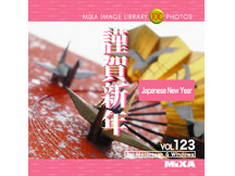 MIXA Image Library Vol.123 謹賀新年の高価買取価格 MIXA Image Library Vol.123 謹賀新年の高価買取価格