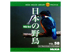 MIXA Image Library Vol.58 日本の野鳥