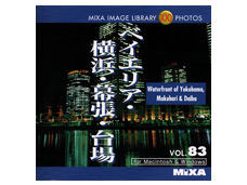 MIXA Image Library Vol.83 ベイエリア・横浜・幕張・台場 MIXA Image Library Vol.83 ベイエリア・横浜・幕張・台場
