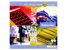 MIXA Image Library Vol.99 ビジネス最前線 MIXA Image Library Vol.99 ビジネス最前線