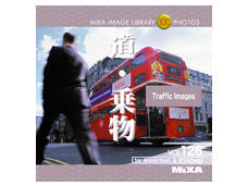 MIXA Image Library Vol.126 道・乗物 MIXA Image Library Vol.126 道・乗物