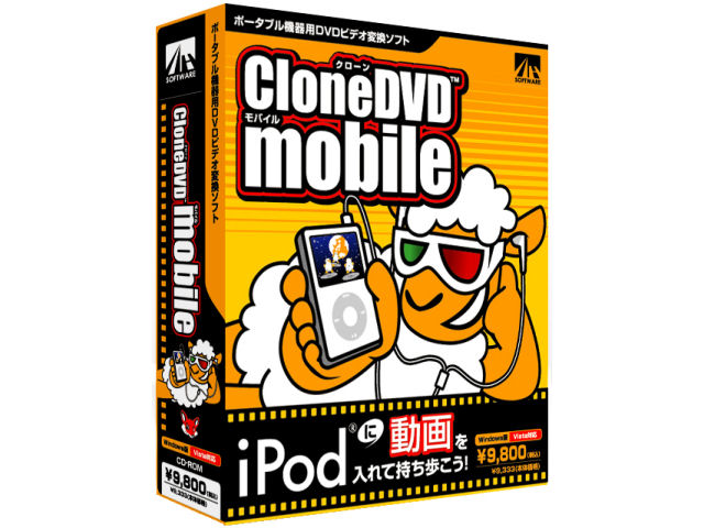 アーティストハウスソリューションズ CloneDVD mobileの高価買取価格