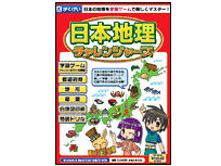 がくげい 日本地理チャレンジャーズ Windows Vista 対応版の高価買取価格 がくげい 日本地理チャレンジャーズ Windows Vista 対応版の高価買取価格