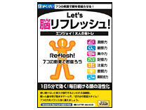 がくげい Let's脳リフレッシュ!の高価買取価格 がくげい Let's脳リフレッシュ!の高価買取価格