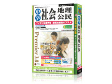 media5 Premier 3.0 中学社会 地理公民の高価買取価格