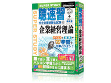 media5 SUPER STUDY 聴速習 企業経営理論の高価買取価格