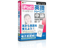 media5 iPod対応 英語トレーニング 中級の高価買取価格