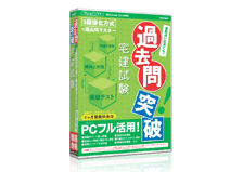 media5 過去問突破! 宅建試験 media5 過去問突破! 宅建試験