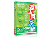media5 過去問突破! FP技能検定試験2級の高価買取価格