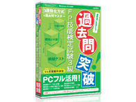 media5 過去問突破! FP技能検定試験3級の高価買取価格