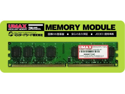 UMAX Castor LoDDR2-2GB-800-R1の高価買取価格