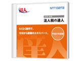 NTTデータ 法人税の達人 Professional Editionの高価買取価格 NTTデータ 法人税の達人 Professional Editionの高価買取価格
