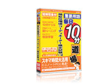 media5 毎日10分道場 福祉住環境コーディネーター検定試験2・3級 media5 毎日10分道場 福祉住環境コーディネーター検定試験2・3級