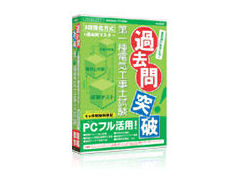 media5 過去問突破! 第一種電気工事士試験 media5 過去問突破! 第一種電気工事士試験