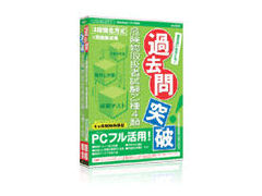 media5 過去問突破! 危険物取扱者試験 乙種4類 media5 過去問突破! 危険物取扱者試験 乙種4類