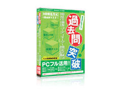 media5 過去問突破! 福祉住環境コーディネーター検定試験2・3級