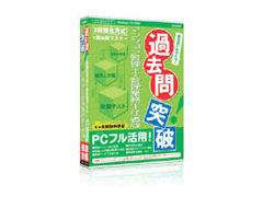 media5 過去問突破! マンション管理士・管理業務主任者試験 media5 過去問突破! マンション管理士・管理業務主任者試験