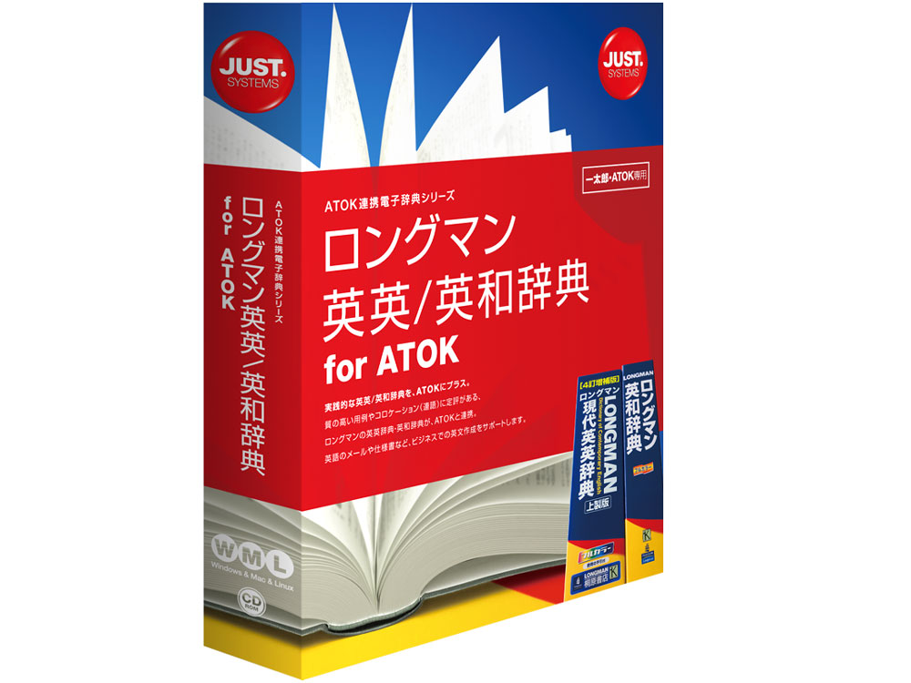 ジャストシステム ロングマン英英/英和辞典 for ATOK ジャストシステム ロングマン英英/英和辞典 for ATOK