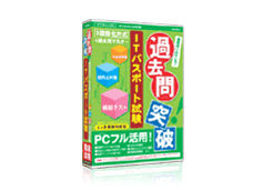 media5 過去問突破! ITパスポート試験 media5 過去問突破! ITパスポート試験