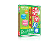media5 過去問突破! 情報セキュリティスペシャリスト試験