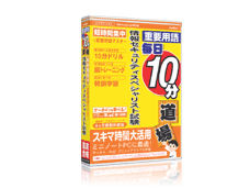 media5 毎日10分道場 情報セキュリティスペシャリスト試験 media5 毎日10分道場 情報セキュリティスペシャリスト試験