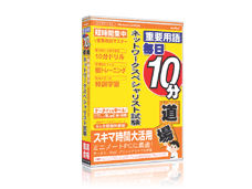 media5 毎日10分道場 ネットワークスペシャリスト試験 media5 毎日10分道場 ネットワークスペシャリスト試験