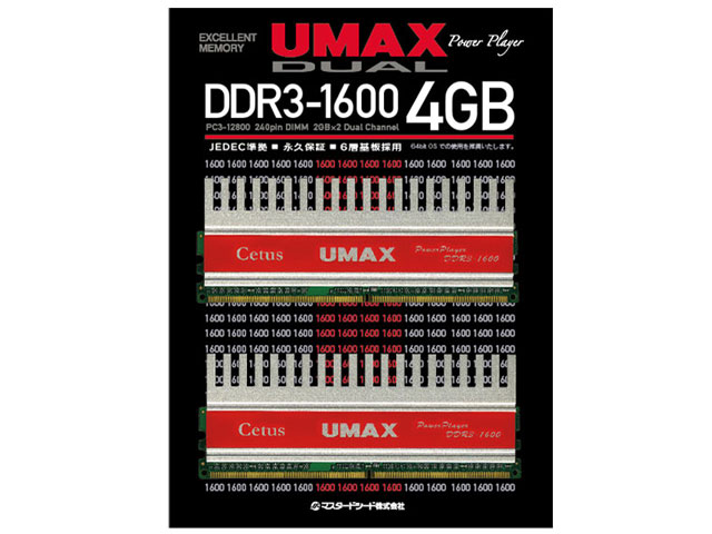 UMAX Cetus DCDDR3-4GB-1600OCの高価買取価格 UMAX Cetus DCDDR3-4GB-1600OCの高価買取価格