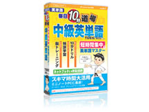 media5 毎日10分道場 中級英単語 TOEIC600レベルの高価買取価格
