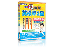 media5 毎日10分道場 英検準2級 media5 毎日10分道場 英検準2級