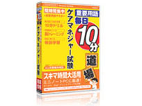 media5 毎日10分道場 ケアマネジャー試験 6ヶ月保証版 media5 毎日10分道場 ケアマネジャー試験 6ヶ月保証版