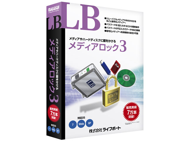 ライフボート LB メディアロック3の高価買取価格