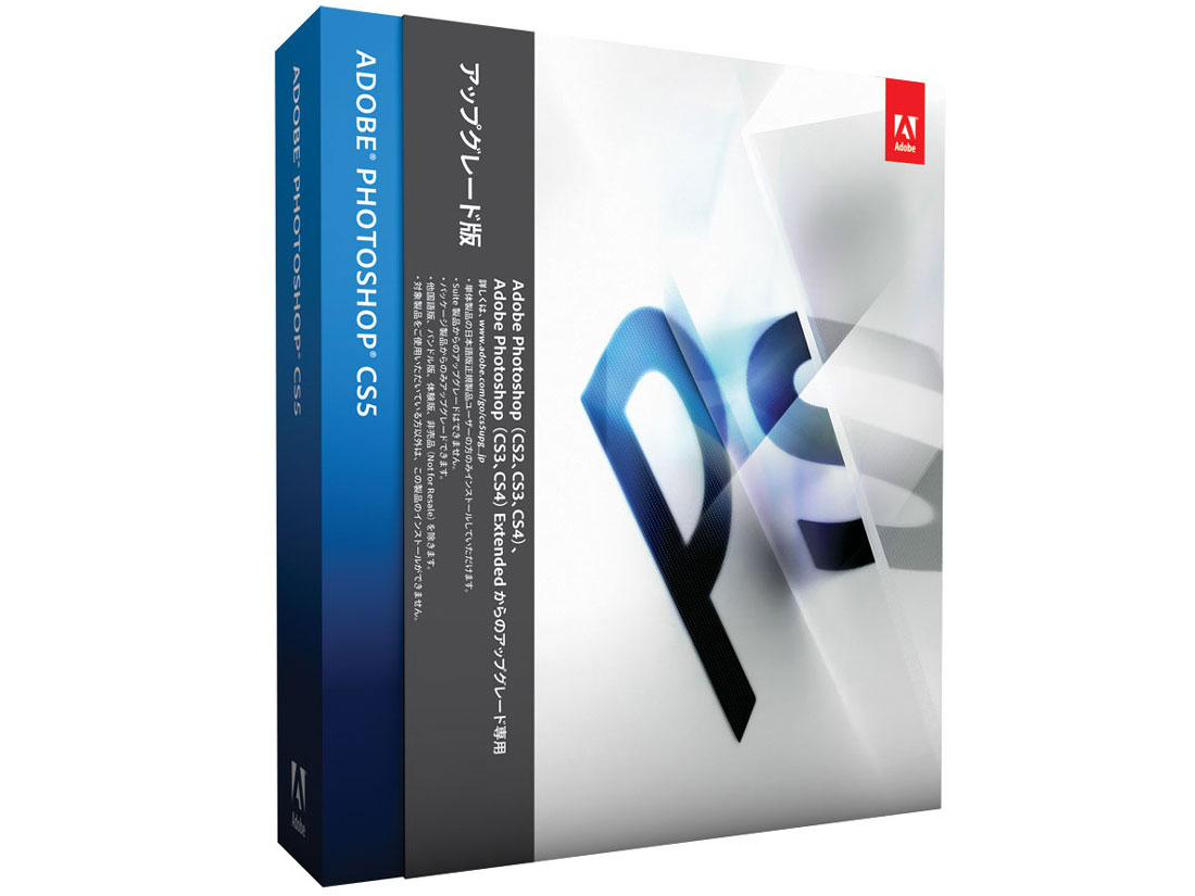 Adobe Photoshop CS5 日本語 アップグレード版の高価買取価格