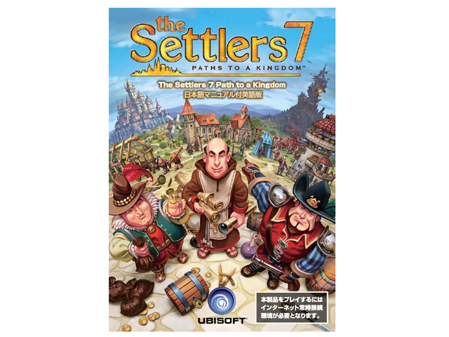 E-FRONTIER The Settlers 7 Path to a Kingdom 日本語マニュアル付英語版の高価買取価格