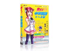 media5 教えて773 中学国語1～3年の高価買取価格