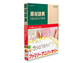 DATACRAFT 素材辞典 Vol.228 ファミリーアニバーサリー編の高価買取価格