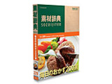 DATACRAFT 素材辞典 Vol.229 毎日のおかず200選編の高価買取価格