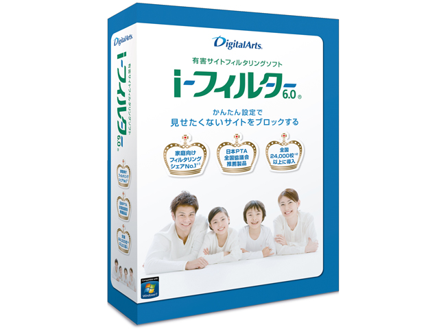 デジタルアーツ i-フィルター 6.0 デジタルアーツ i-フィルター 6.0