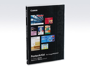 CANON PosterArtistの高価買取価格