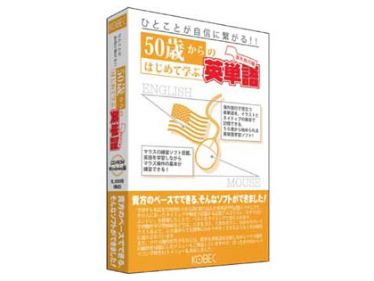 コベック 50歳からのはじめて学ぶ英単語 海外旅行編の高価買取価格