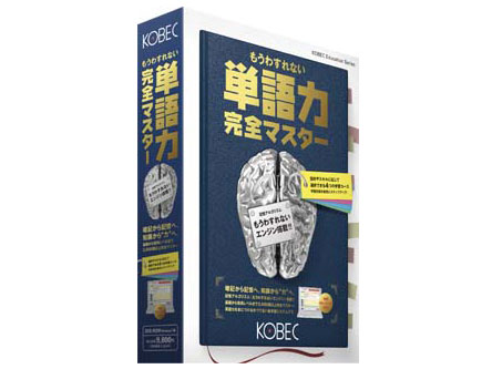 コベック 単語力完全マスターの高価買取価格