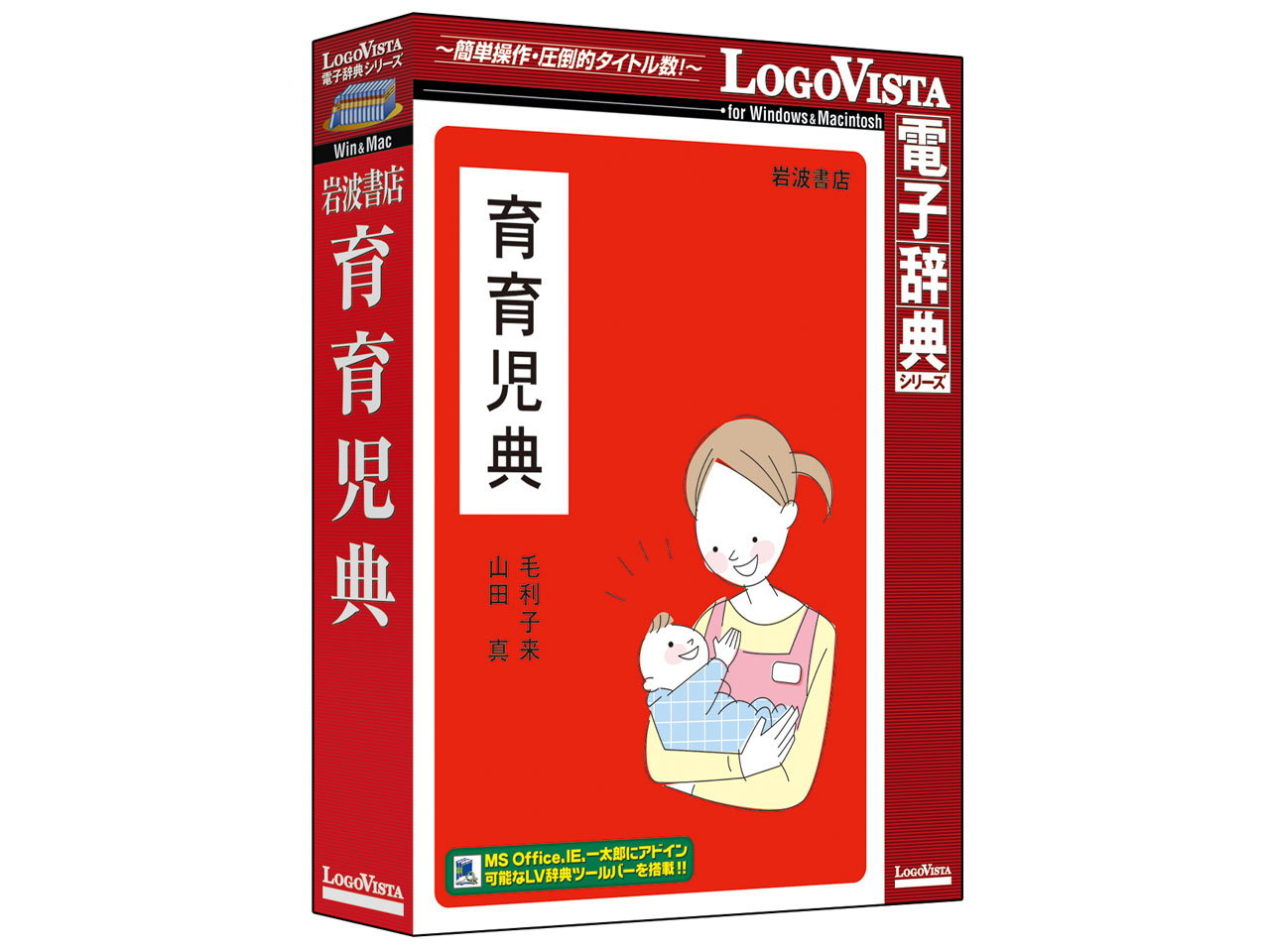 LOGOVISTA 岩波書店 育育児典の高価買取価格