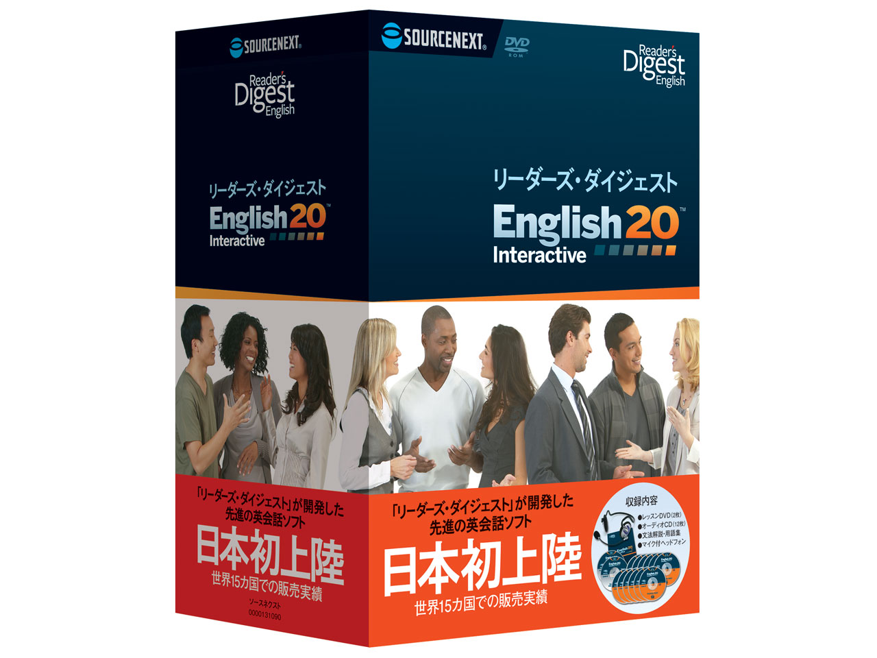 ソースネクスト リーダーズ・ダイジェスト English20の高価買取価格