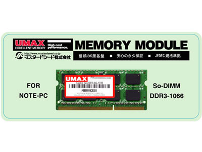 UMAX Castor SoDDR3-4G-1066の高価買取価格 UMAX Castor SoDDR3-4G-1066の高価買取価格