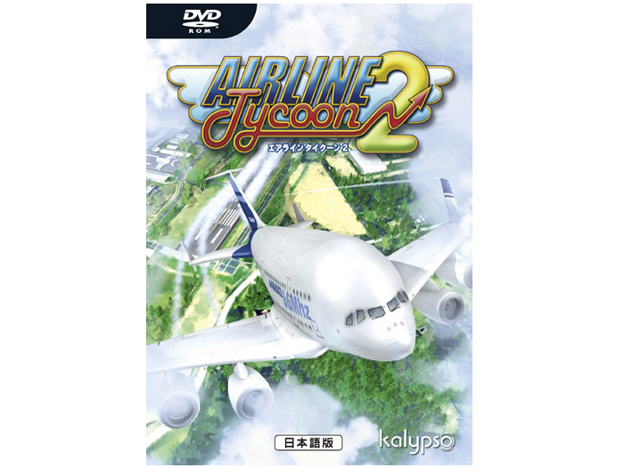 ズー エアラインタイクーン2 日本語版の高価買取価格