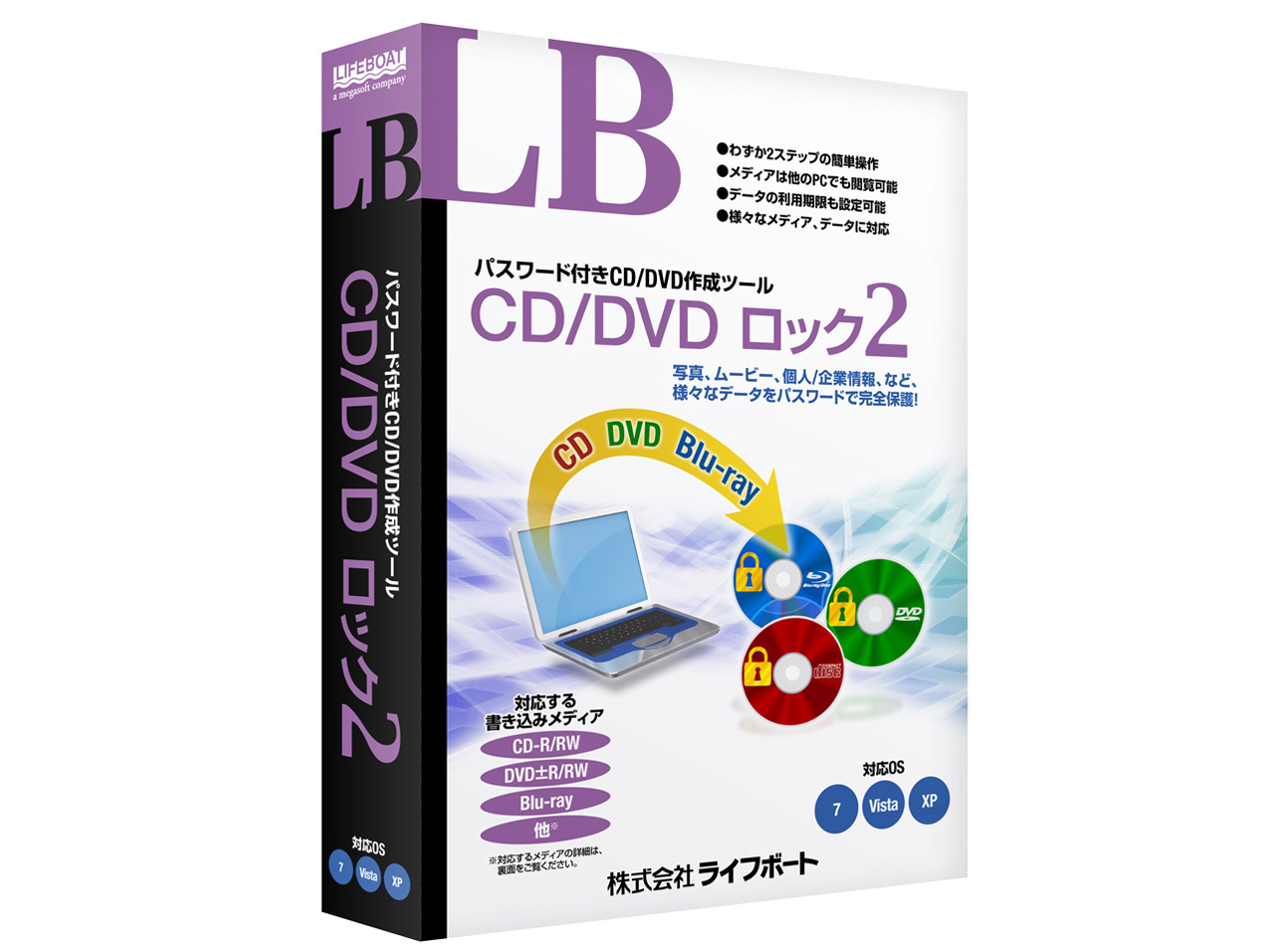 ライフボート LB CD/DVD ロック2の高価買取価格 ライフボート LB CD/DVD ロック2の高価買取価格