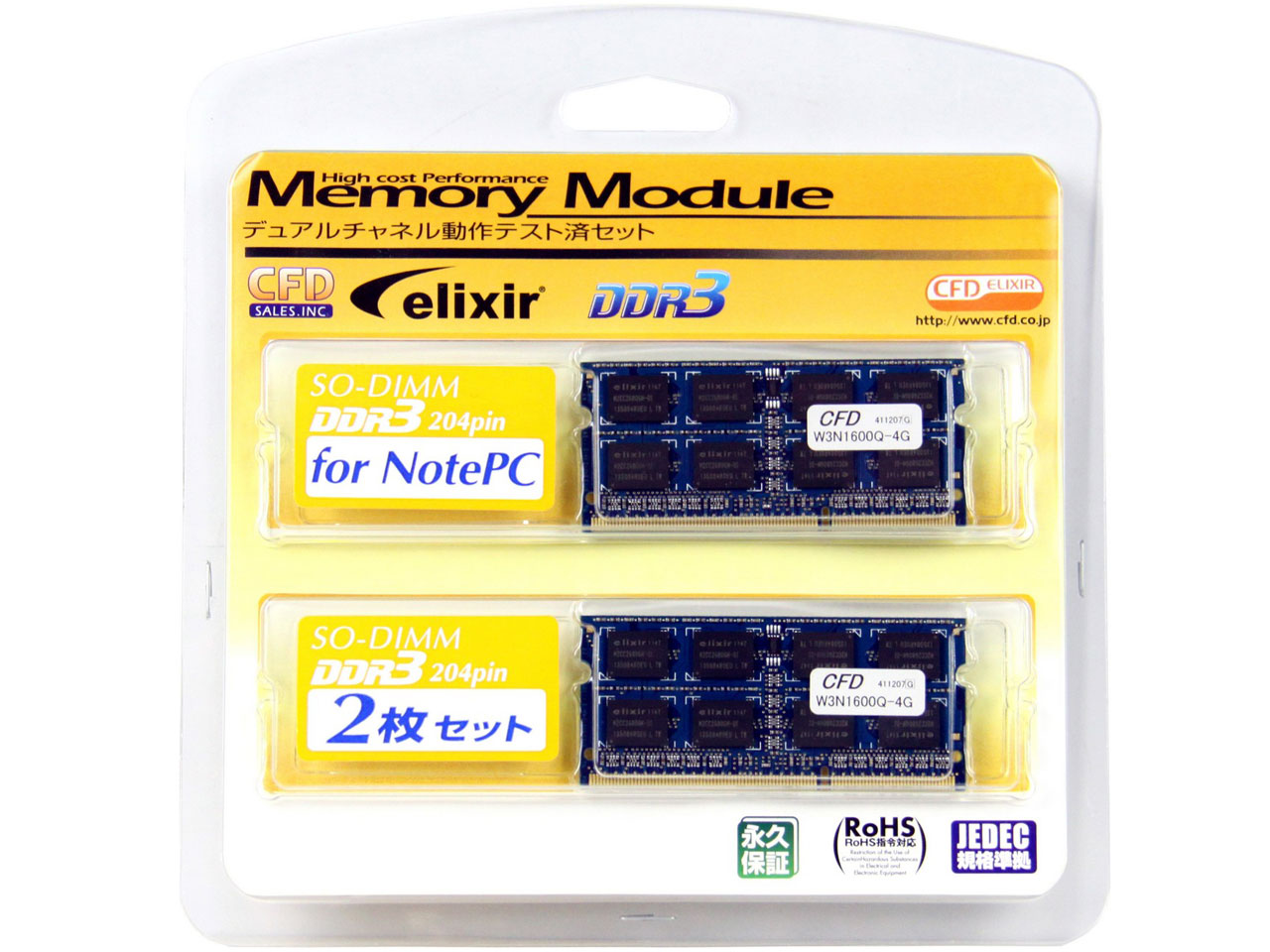 CFD W3N1600Q-4Gの高価買取価格