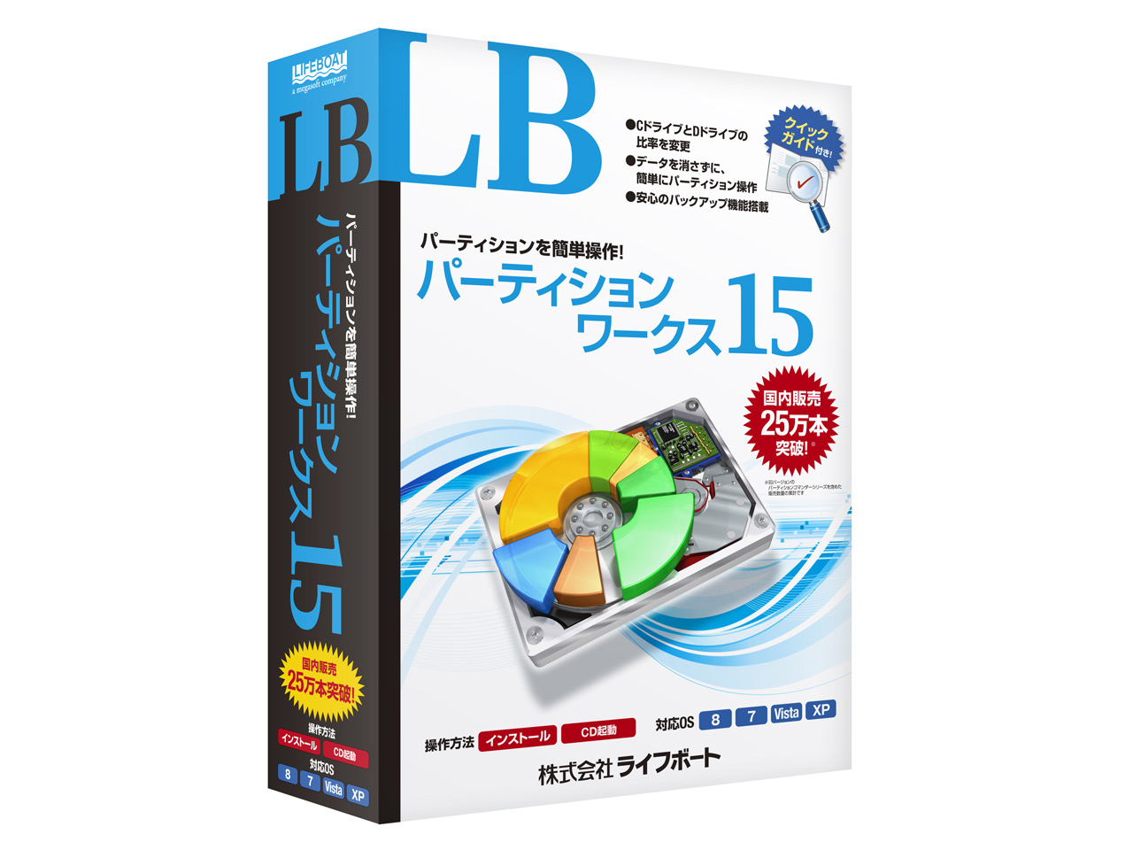 ライフボート LB パーティションワークス15の高価買取価格